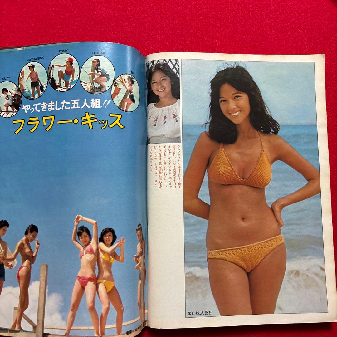 週刊プレイボーイ 32号 アグネス・ラム特集 水木しげる特別読切