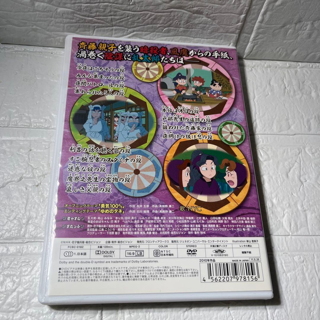 希少 忍たま乱太郎 第18シリーズ 一の段DVD - メルカリ