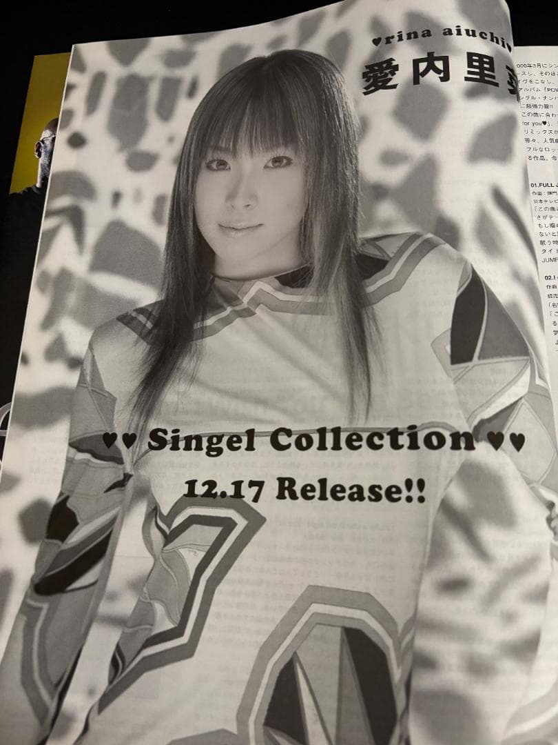 ミュージックフリーク109号 倉木麻衣 愛内里菜 滴草由実 宇徳敬子