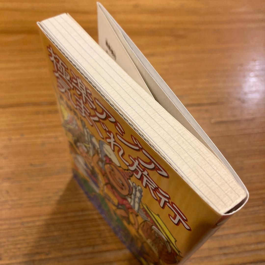 極楽アジア気まぐれ旅行