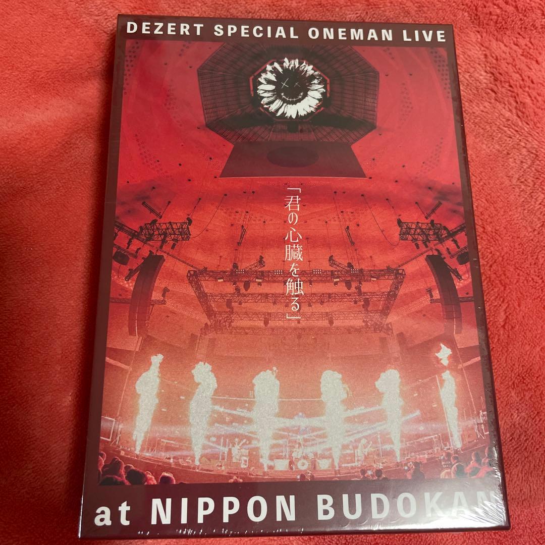 ひまわり盤 DEZERT/SPECIAL ONEMAN LIVE Blu-ray Amazon.co.jp: DEZERT SPECIAL ONEMAN LIVE at NIPPON BUDOKAN「君の
