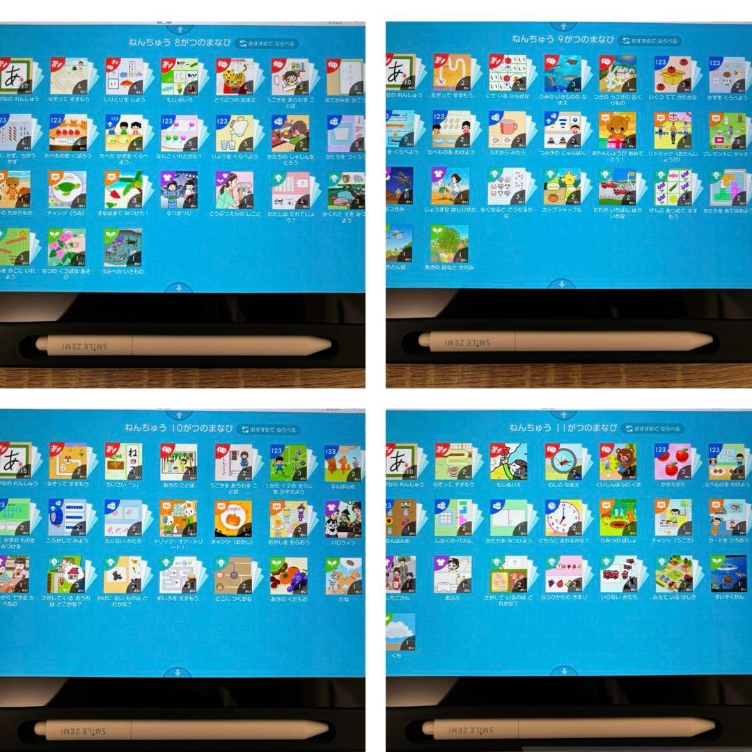 スマイルゼミ　年中〜年長 15ヶ月　替え芯付　SZJ-JS203 最新型　組曲