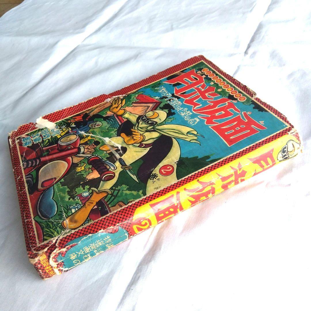 昭和レトロ希少 月光仮面1~3巻 昭和33〜34年発行 - メルカリ