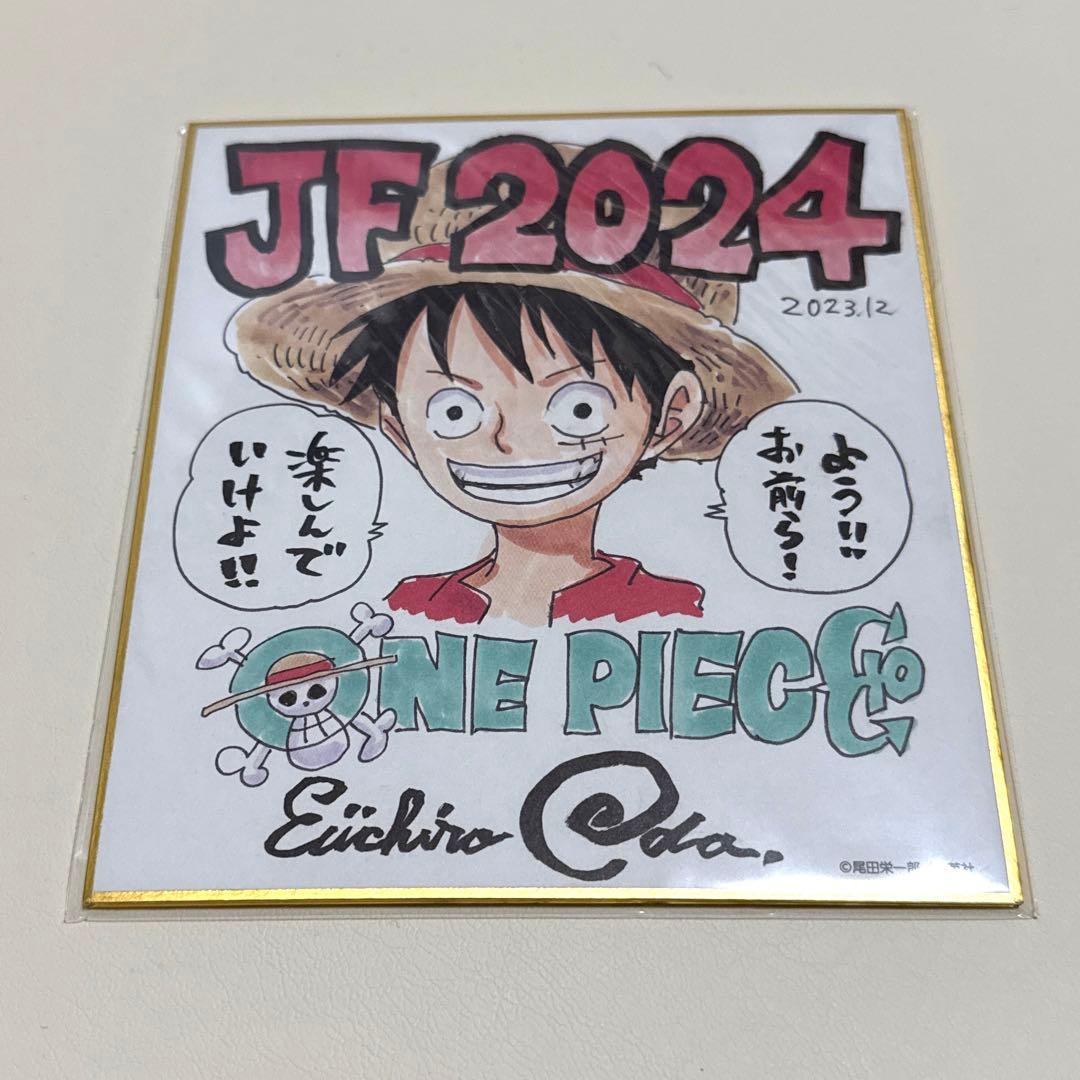 ジャンプフェスタ2024 複製サイン入り色紙 ONE PIECE ルフィ - メルカリ