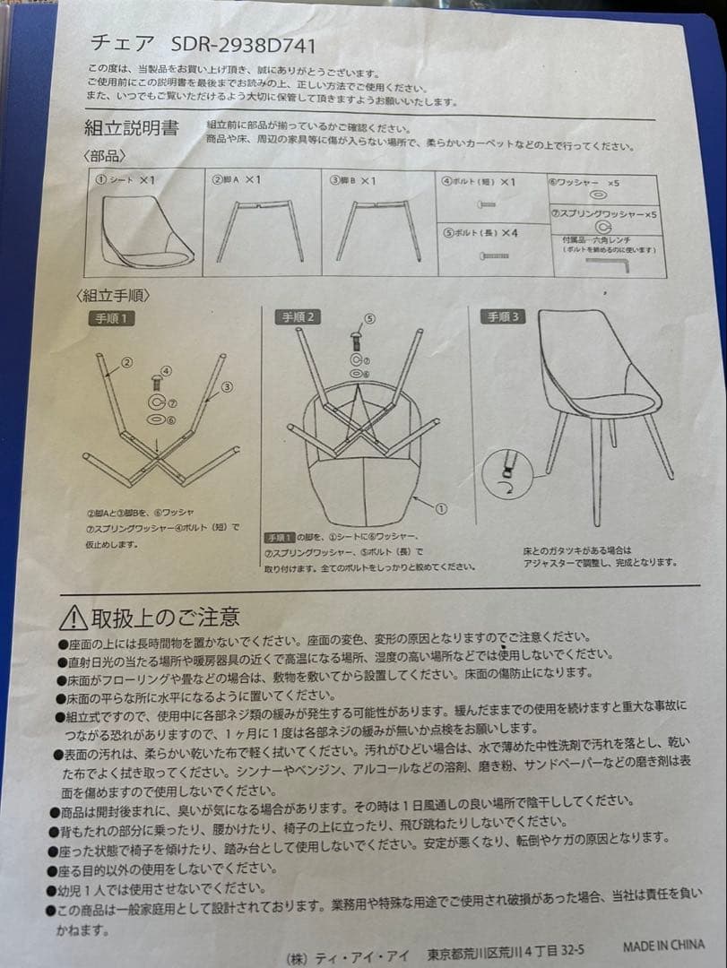 東京インテリア ダイニングチェア 2脚セット FAB/PU if HOME - メルカリ
