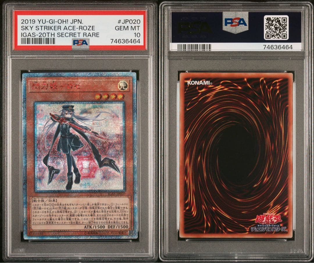 閃刀姫－ロゼ 20th SE イグニッション・アサルト 【PSA10】 - メルカリ