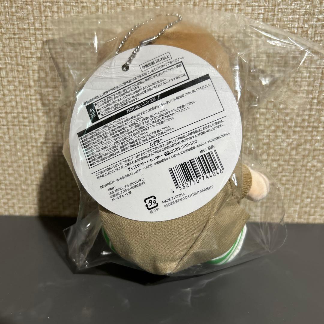 新品未使用 未開封 timeleszぬい 松島聡 - メルカリ