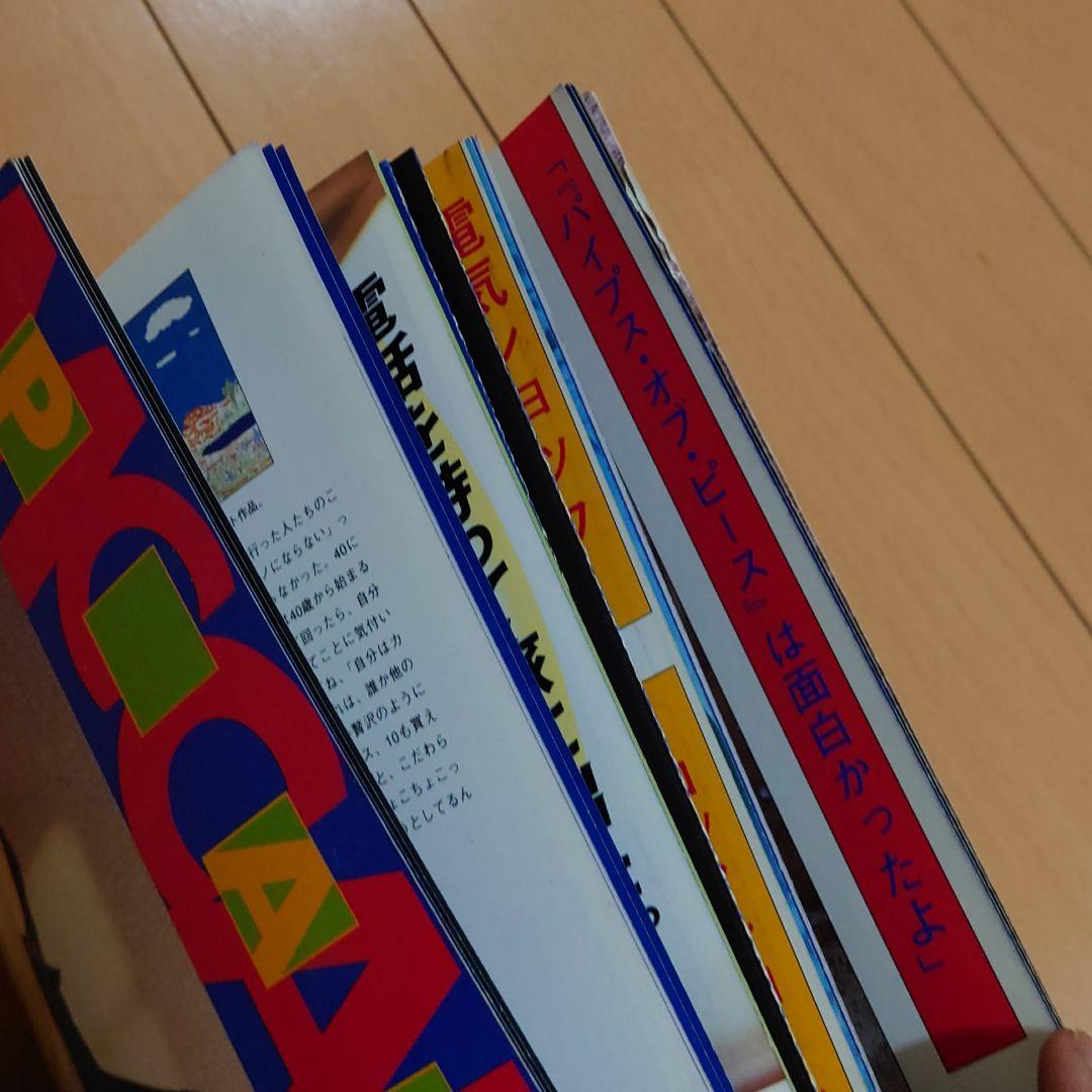 ビートルズ ポール・マッカートニー ワールドツアー1989/90