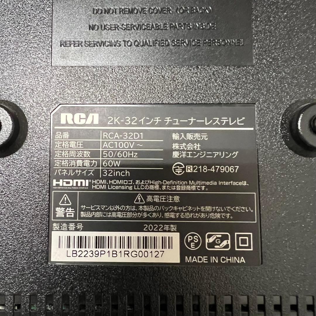 Bayar Davaadorj さん専用RCA チューナーレステレビ 32V型豊
