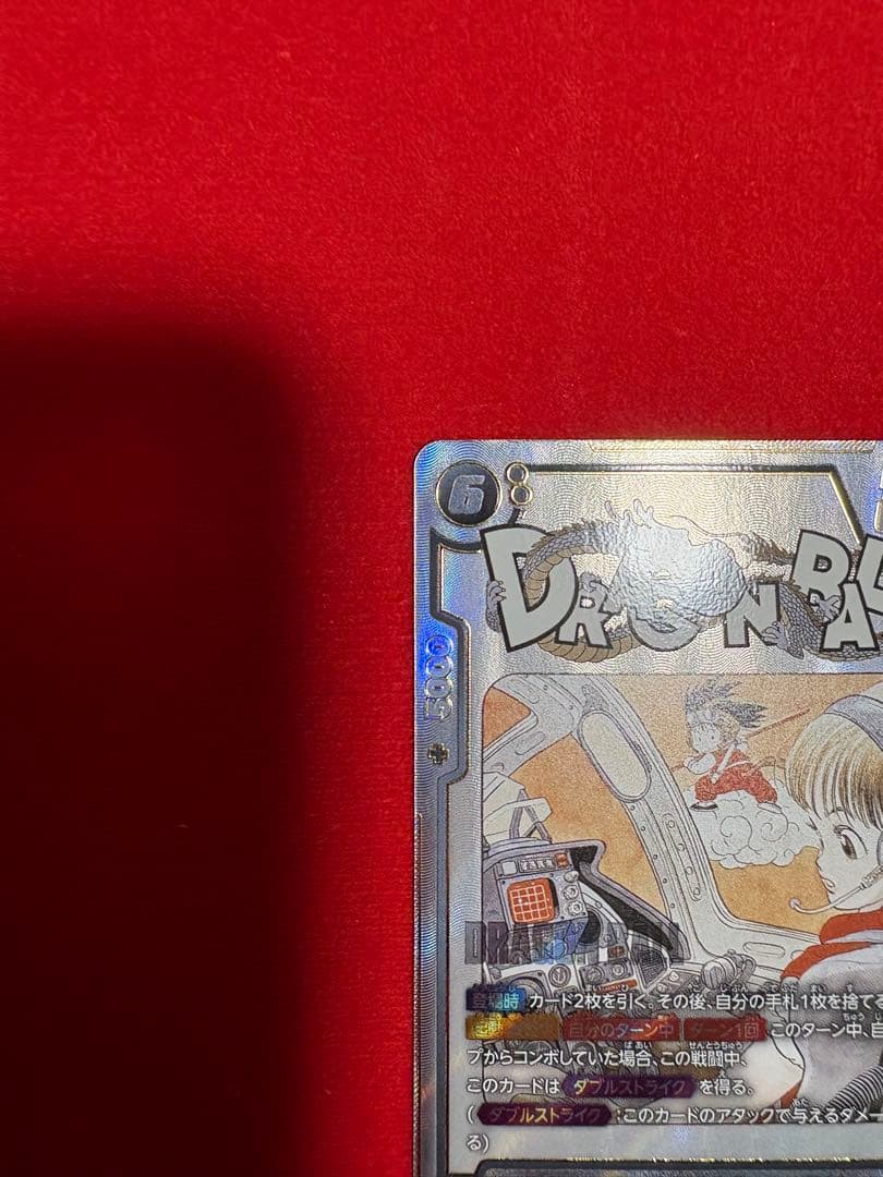 ブルマ 孫悟空 少年期 SR 漫画ブースタSB01-057 パラレル - メルカリ