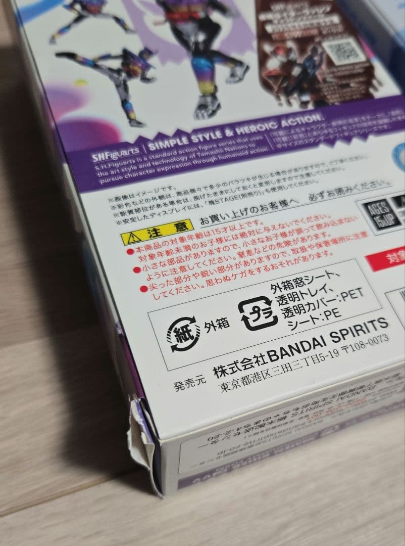 S.H.Figuarts 仮面ライダー ガヴ ポッピングミ、ブリザードソルベ