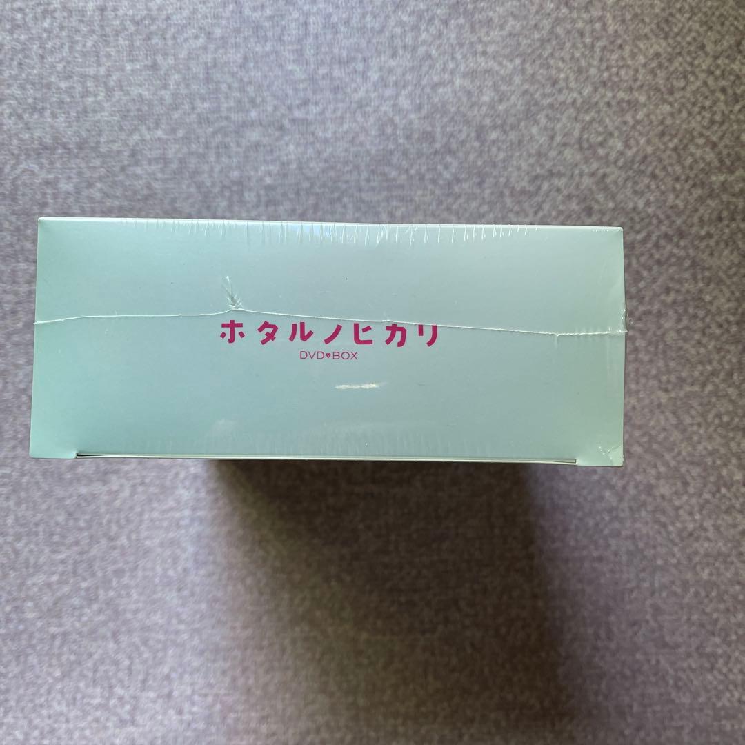 ホタルノヒカリ DVD-BOX(SPECIAL DISK&GOODS付)未開封品