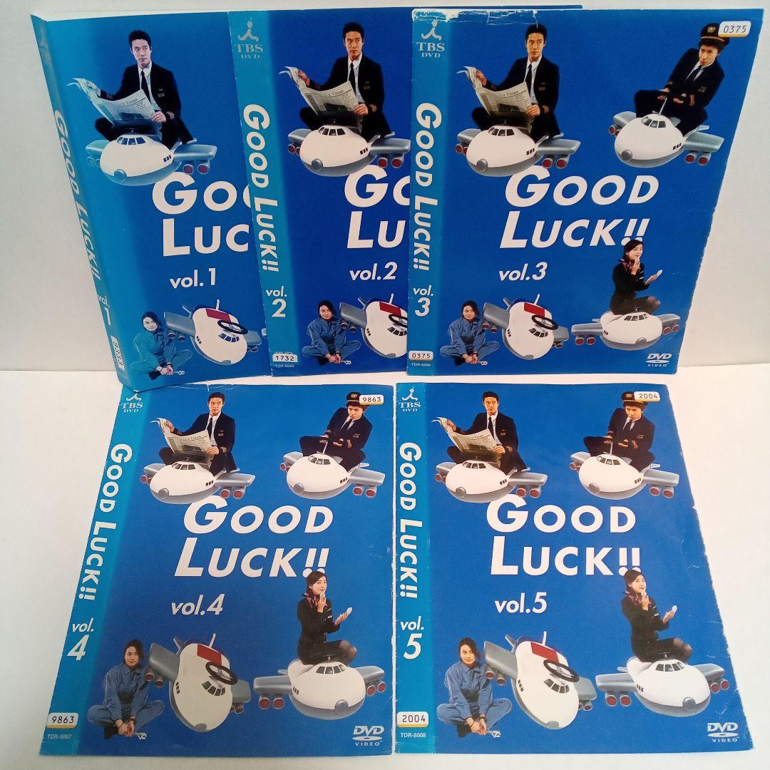 GOOD LUCK グッドラック 木村拓哉 堤真一 レンタル落ち DVD 全5巻