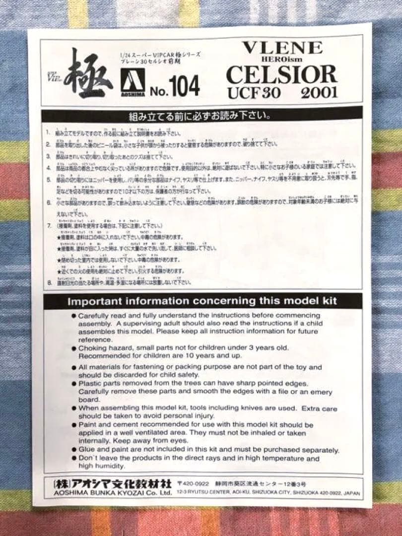 絶版 アオシマ 1/24 ブレーン ヒロイズム 30 セルシオ 前期型 - メルカリ