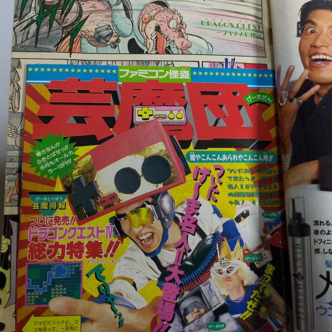 少年ジャンプ 1990年 第11号 ろくでなしBLUES 当時物 - メルカリ