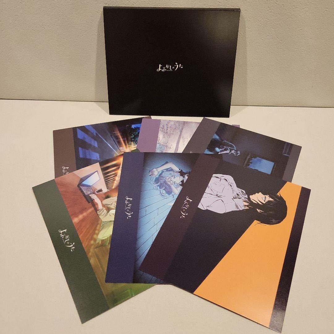 よふかしのうた 完全生産限定版 DVD 上下巻