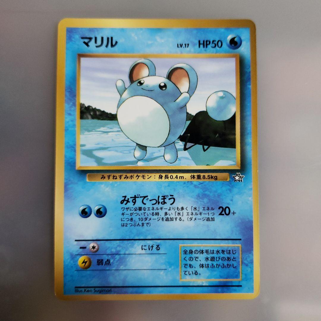 ポケモンカード 旧裏 初期 マリル LV.17 HP50 - メルカリ