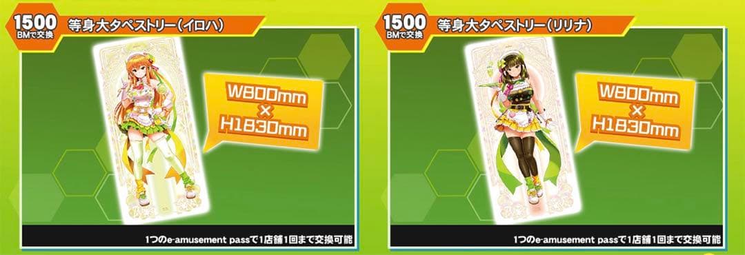 beatmania IIDX タペストリー イロハ・リリナ 2点セット - メルカリ