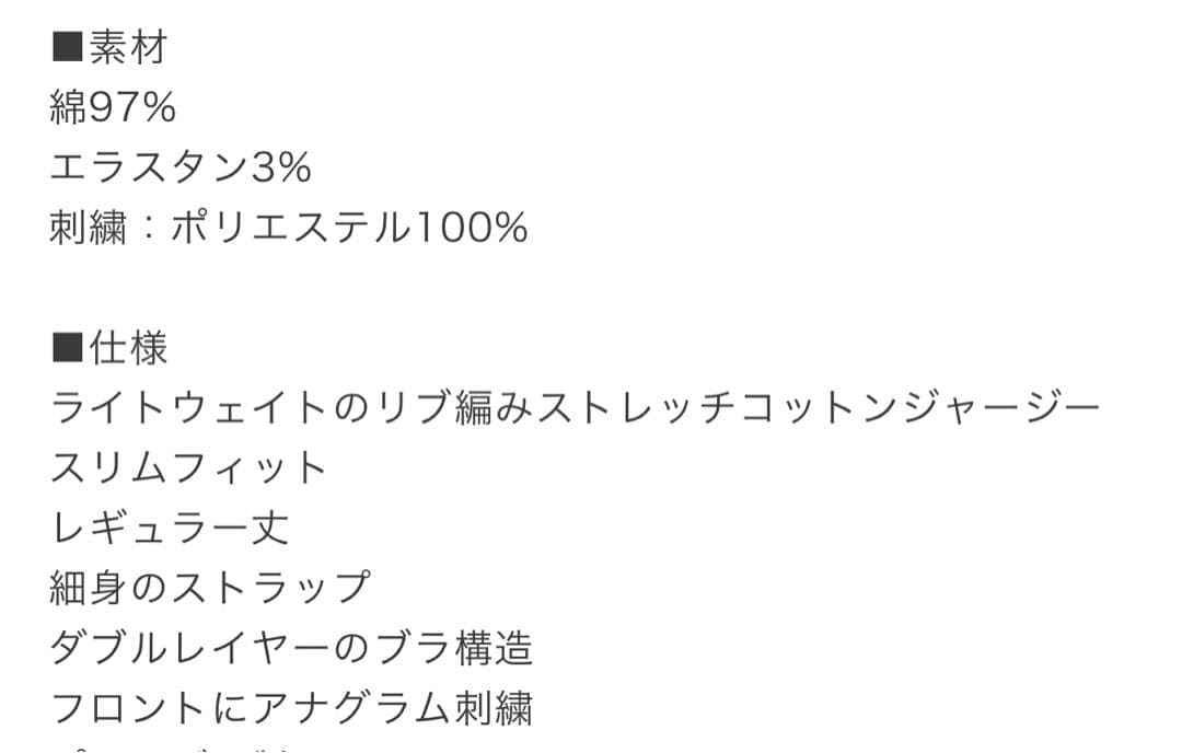 LOEWE アナグラムコットンキャミソール 美品 更にお値下げします
