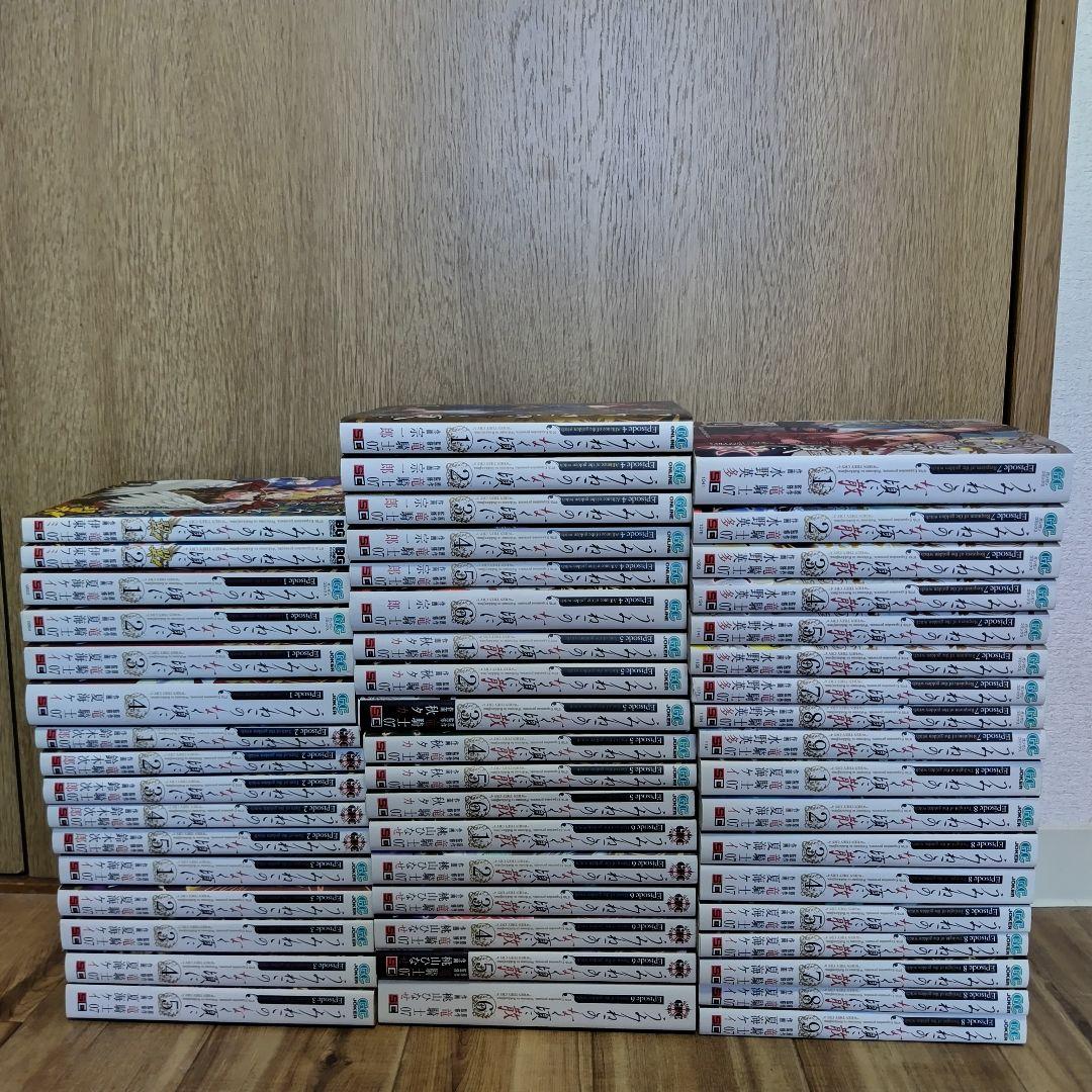 うみねこのなく頃に　全巻セット　漫画 うみねこのなく頃に 全巻セット 全50巻 中古 - メルカリ