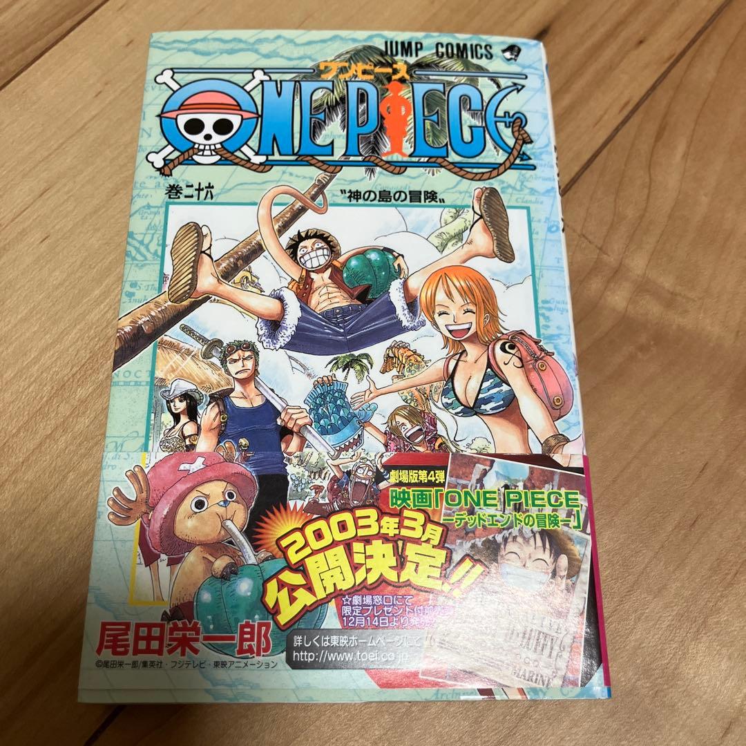 ONE PIECE 巻26巻 初版 帯付き - メルカリ