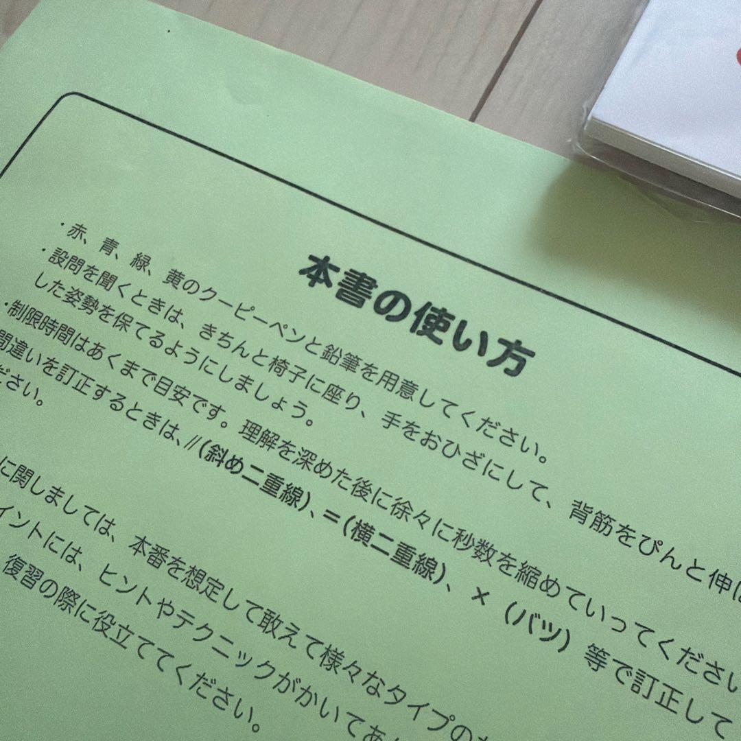 国立小学校合格問題集 【応用A/Bセット】 - メルカリ