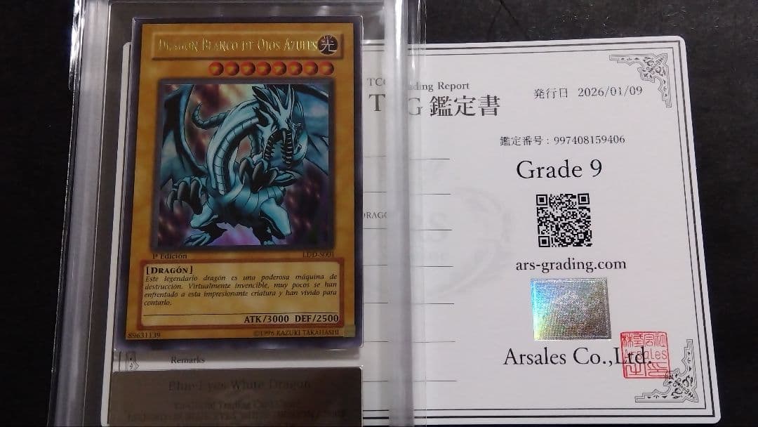 遊*戯様 【ARS9】「青眼の白龍」英語版 ウルトラ LDD 1st ブルーアイ 参考価格】青眼の白龍 LOB-001 アジア版 ウルトラレア 1st Edition