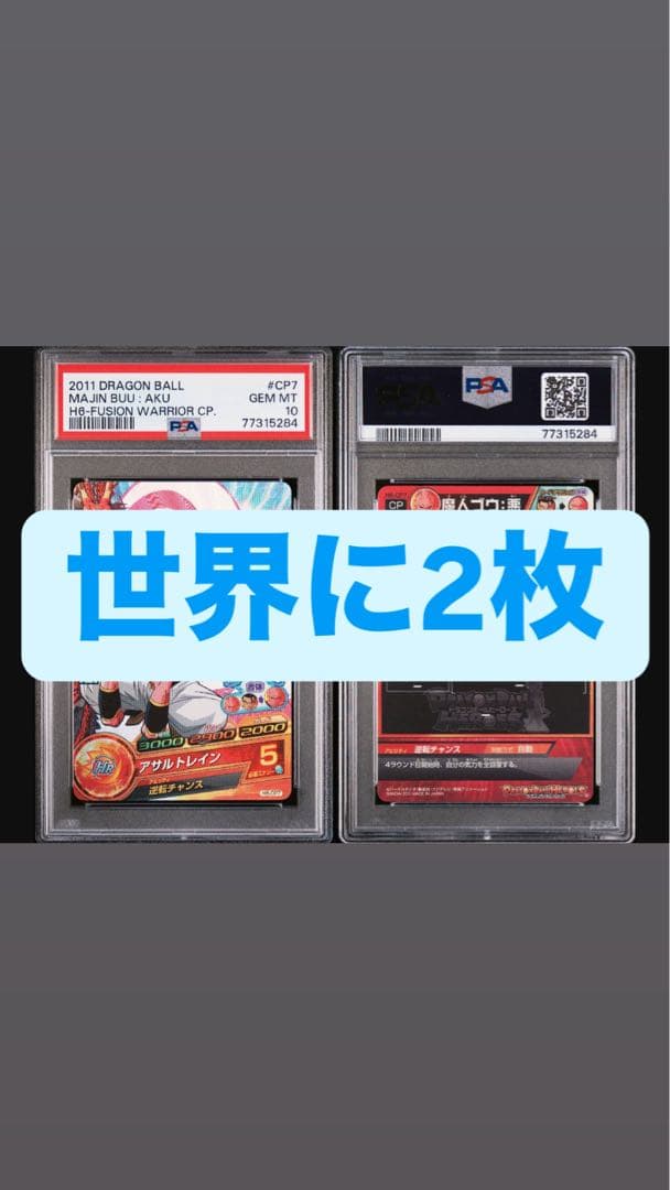 ドラゴンボールヒーローズ旧弾 UR SEC 66枚まとめ売りの通販はau PAY