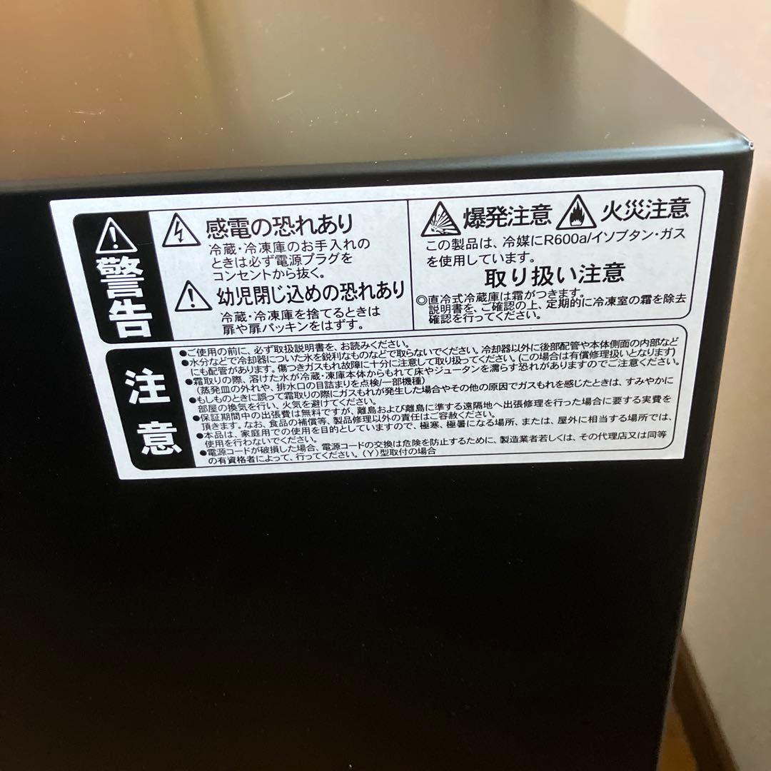 《展示品・未使用品》アビテラックス60L小型冷蔵庫　AR-SK601G 25年製