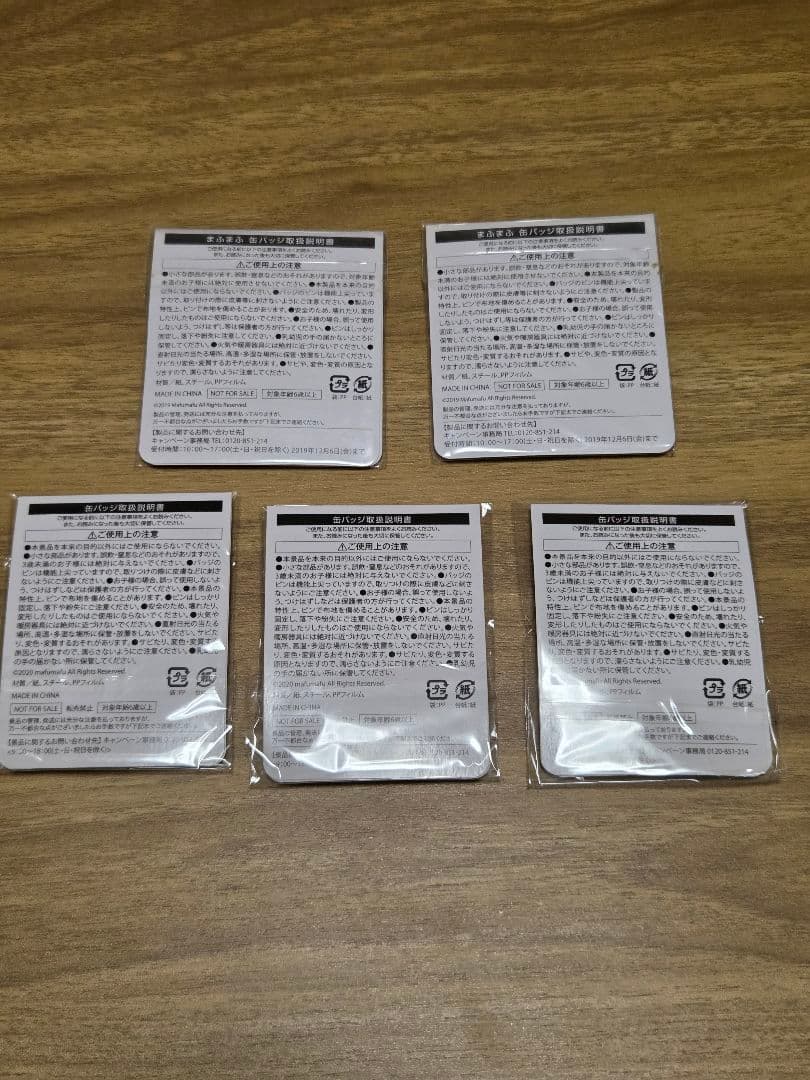 まふまふ 缶バッジ 5個セット - メルカリ