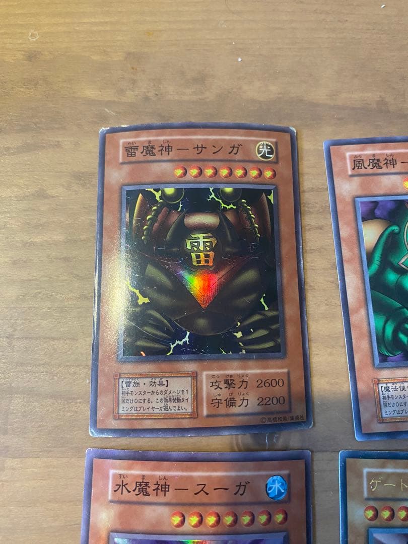 遊戯王 初期 三魔神 ゲートガーディアン ウルトラ 決闘者伝説 東京