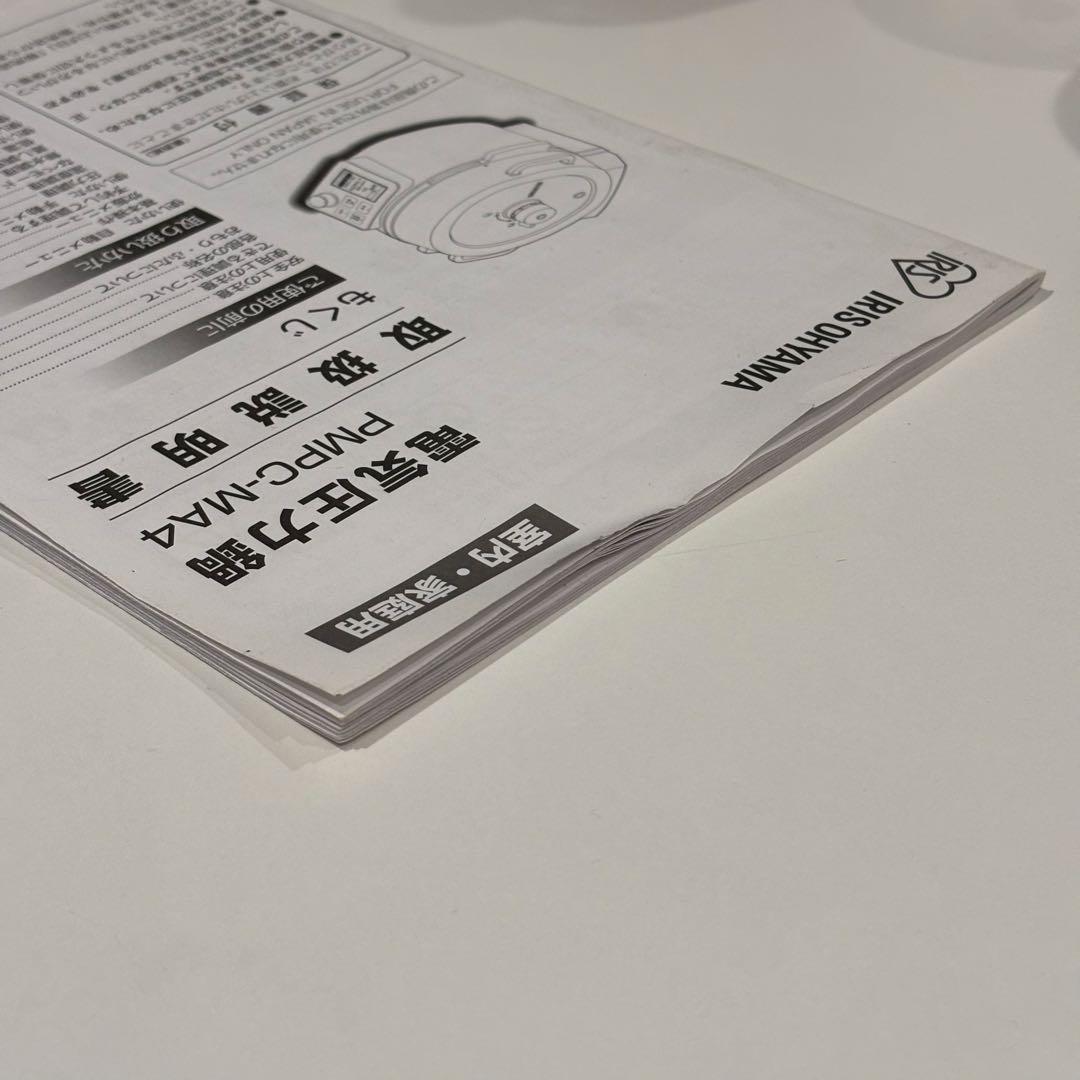 アイリスオーヤマ 電気圧力鍋 PMPC-MA4-B 4.0L ブラック