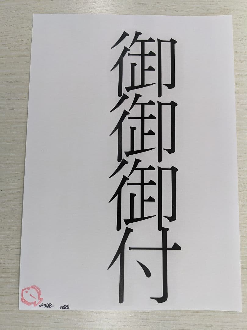 御御御付 🔥🔥🔥𝑳𝑰𝑴𝑰𝑻𝑬𝑫 𝑺𝑨𝑳𝑬🔥🔥🔥 🌟𝗛𝗼𝘄 𝘁𝗼