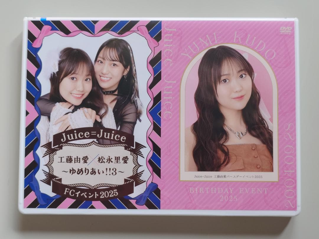 ゆめりあい！！3・工藤由愛 バースデーイベント2025 DVD - メルカリ
