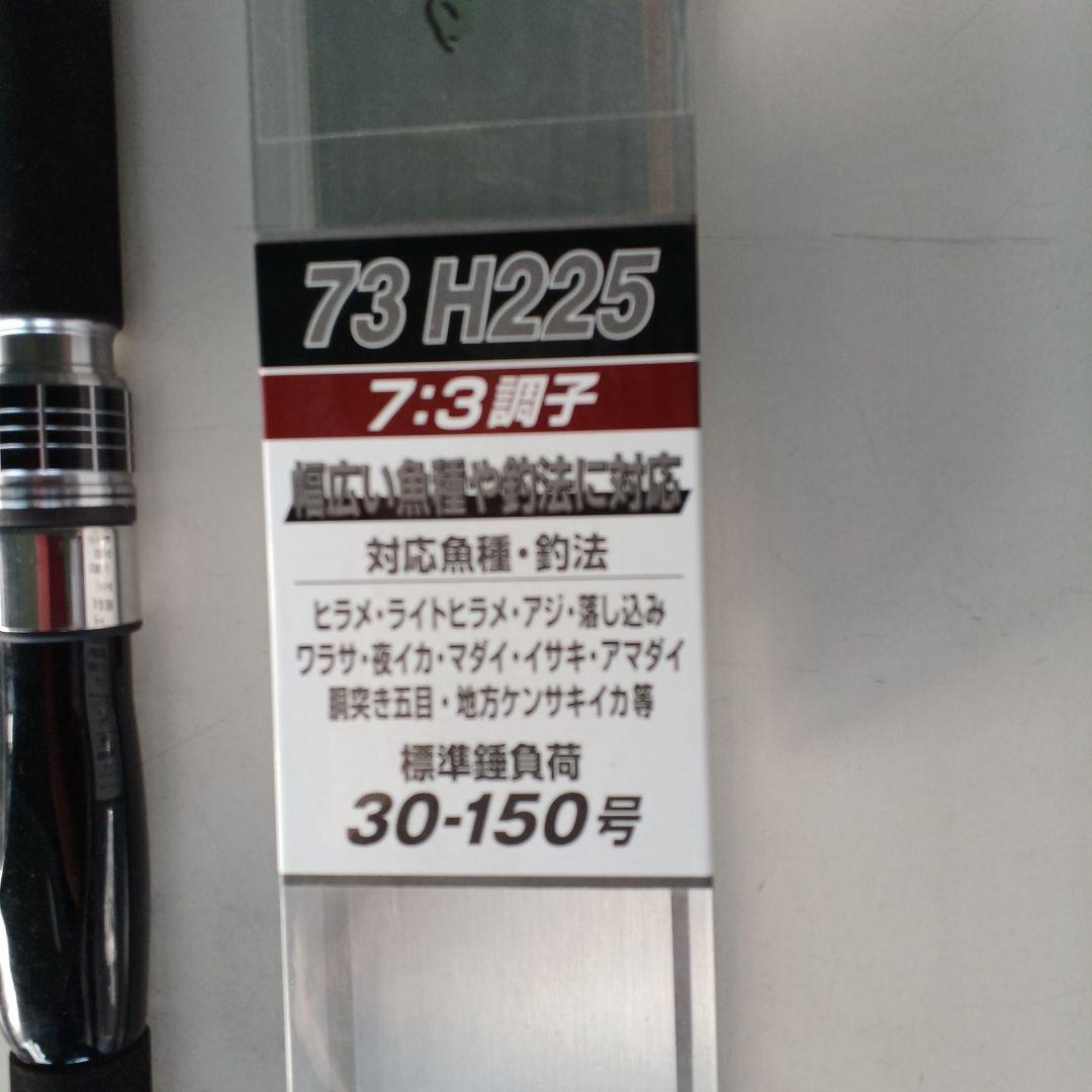 シマノ LIGHTGAME BB Moderato TYPE73 H225 インプレ】万能船竿！「シマノ ライトゲーム リミテッド モデラート