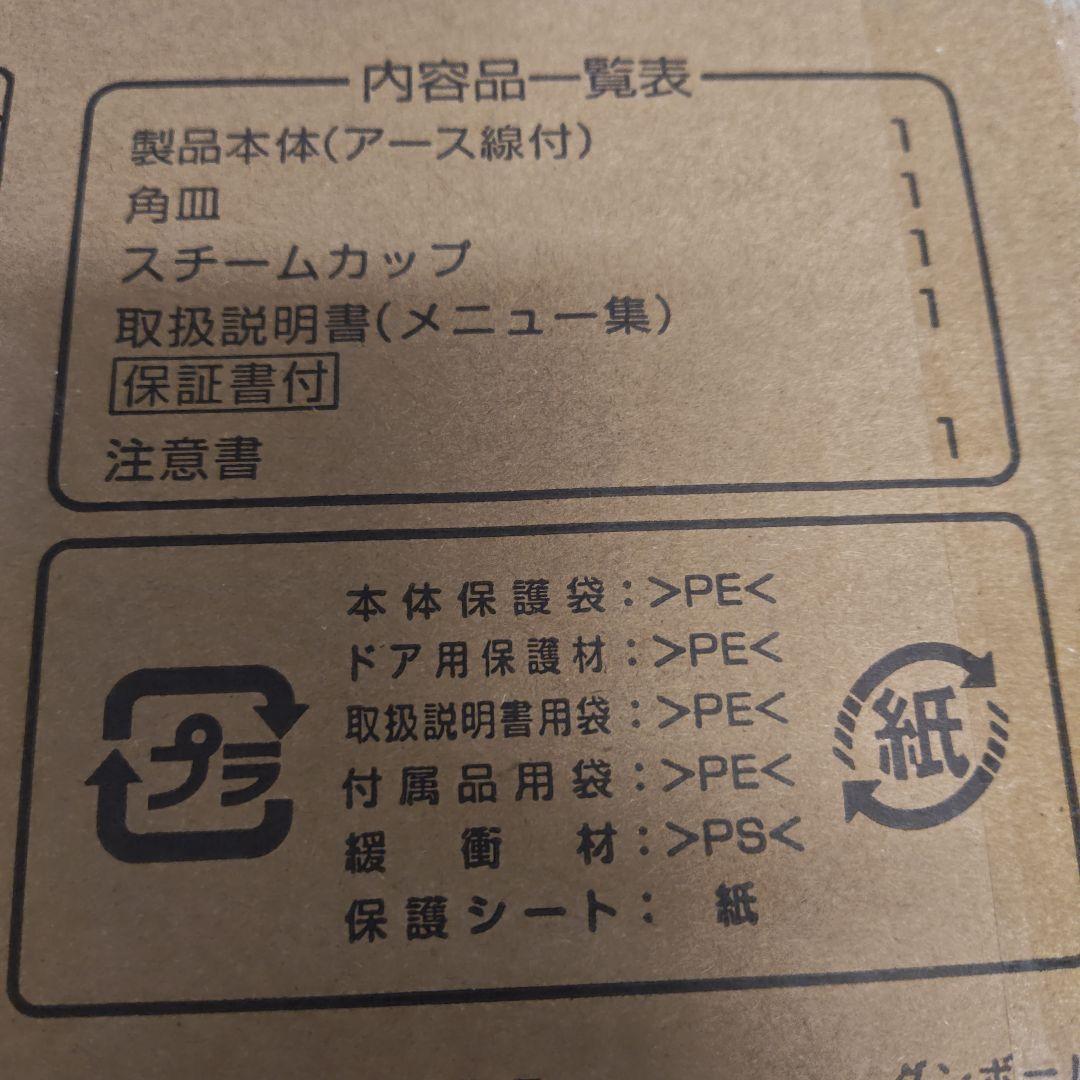 SHARP オーブンレンジ RE-WF232-B ブラック 23L 新品未使用 - メルカリ