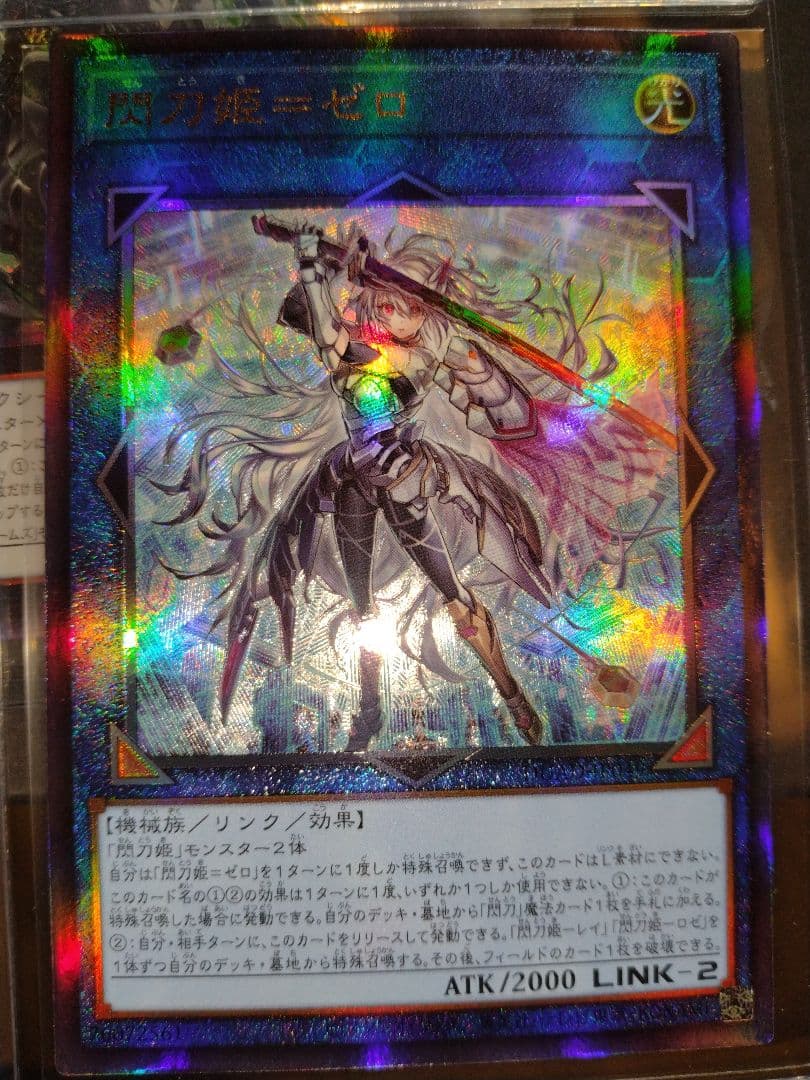 遊戯王カード 10枚 ファインメルト スールヤ 他