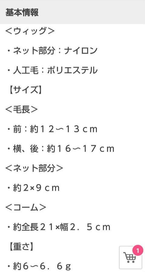山ちゃん様…専用 他の方が購入されてもキャンセル致します。 美容用品です。