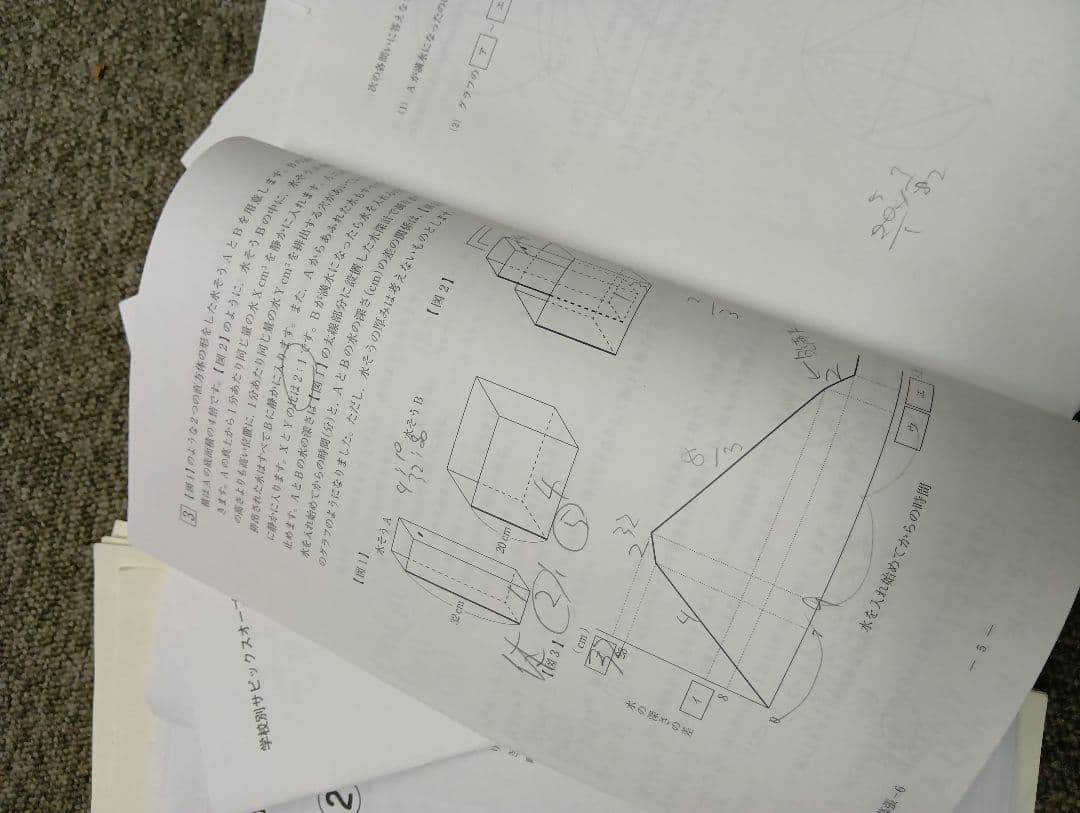 サピックス2025年 学校別サピックスオープン（開成①②/筑駒②/渋