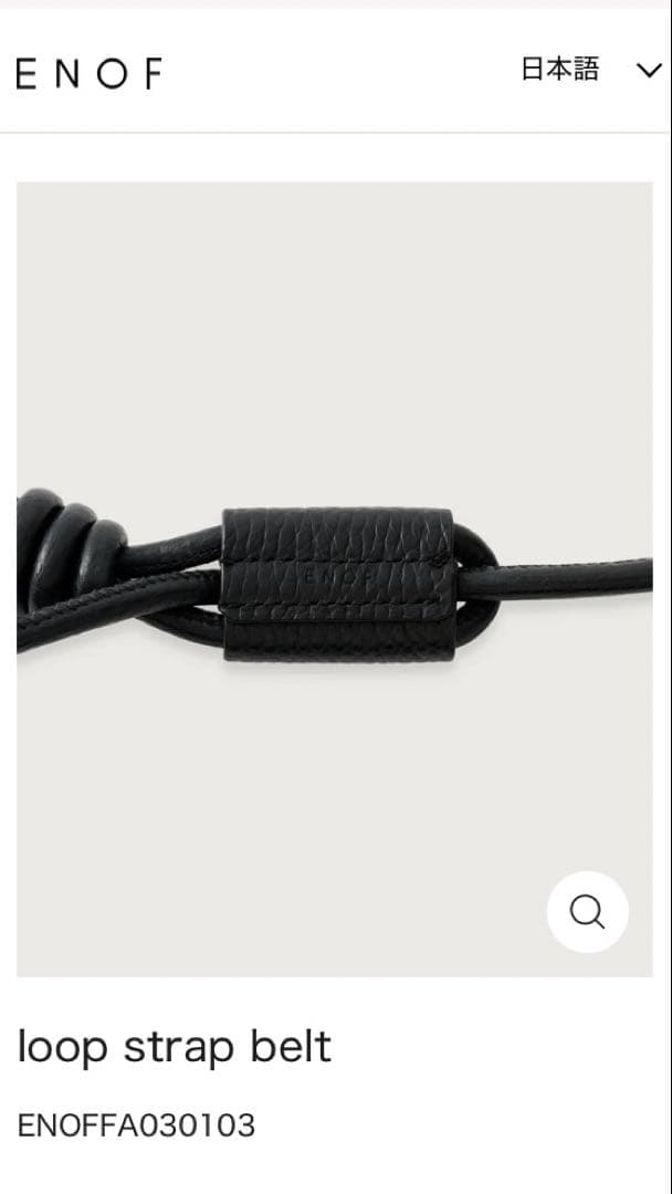 ENOF loop strap belt BLACK