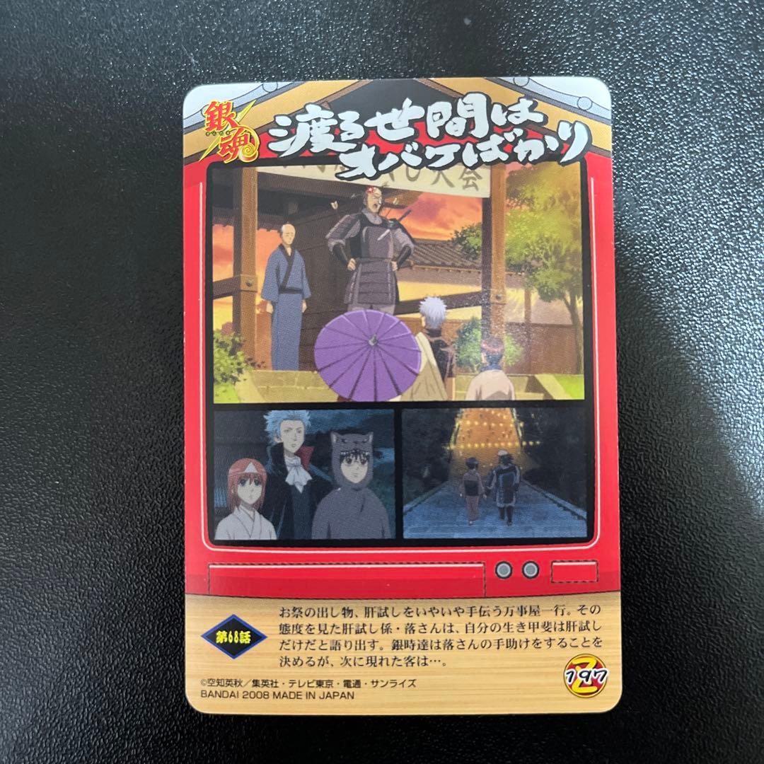銀魂 万事屋 坂田銀時 ドラキュラVer. ストーリーカード - メルカリ