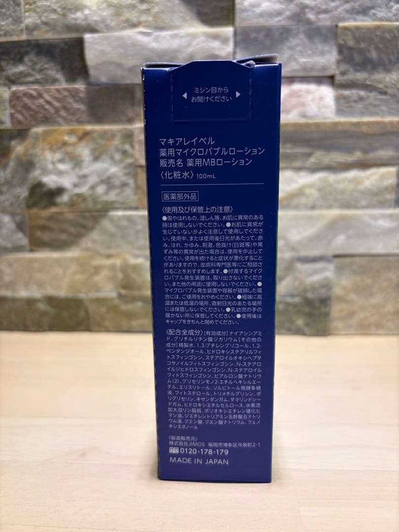 ナック 株主優待 薬用マイクロバブルローション - メルカリ