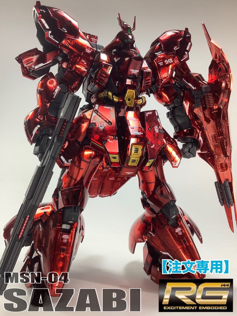 ガンダムベース限定 RG MSN-04 SAZABI 【メカニカルコアメッキ
