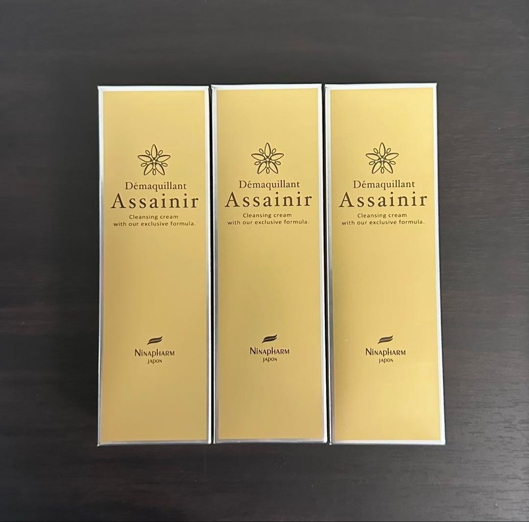3本》ニナファーム デマキヤン アセニール クレンジング メイク落とし