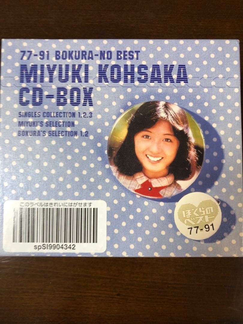 MIYUKI KOHSAKA CD-BOX 77-91 香坂みゆき Amazon.co.jp: 香坂みゆきCD-BOX ～ 77-91ぼくらのベスト ～: Music