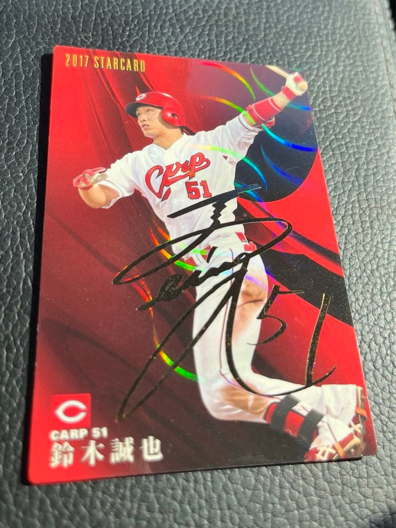鈴木誠也 金箔サイン カルビー2017 スターカード WBC日本代表 - メルカリ