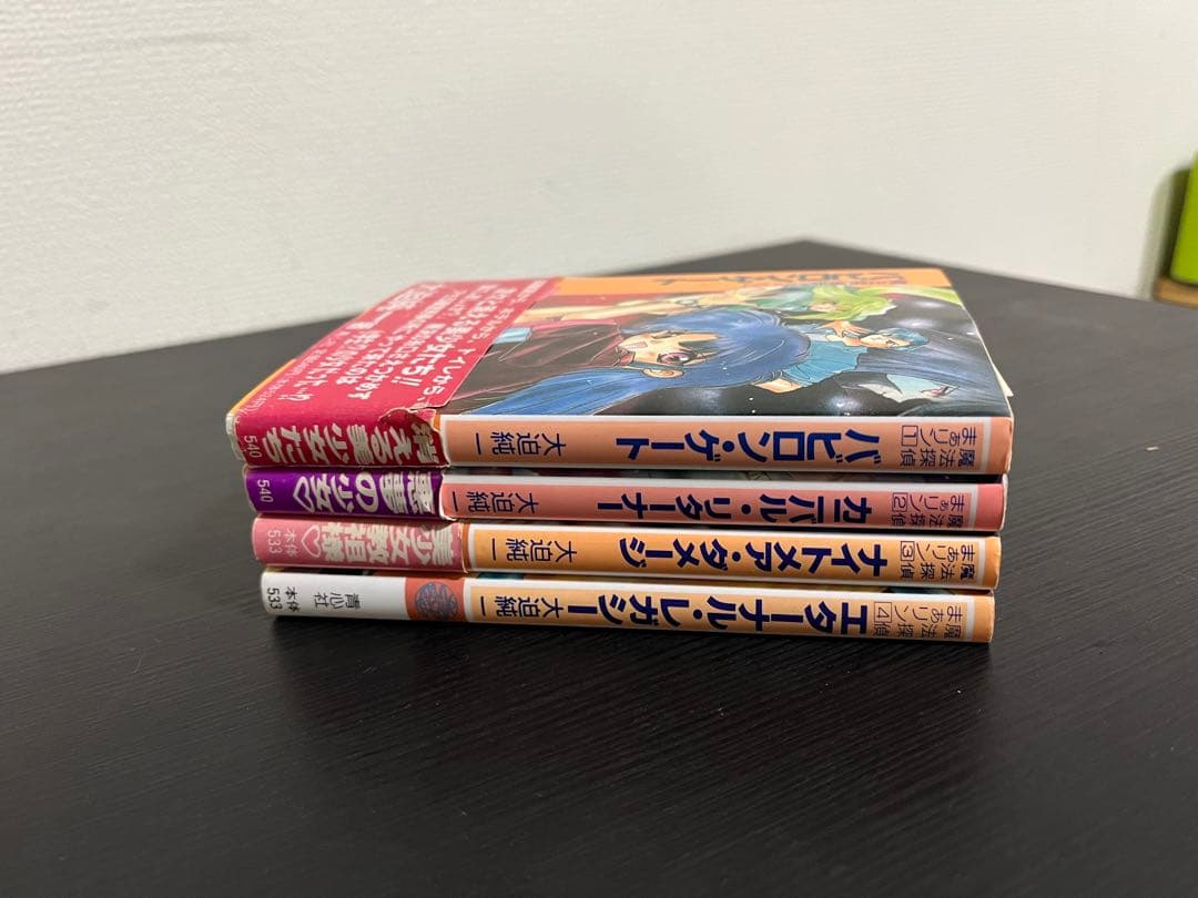 【中古】 バビロン・ゲート （魔法探偵まぁリン） / 大迫 純一 / プラザなど