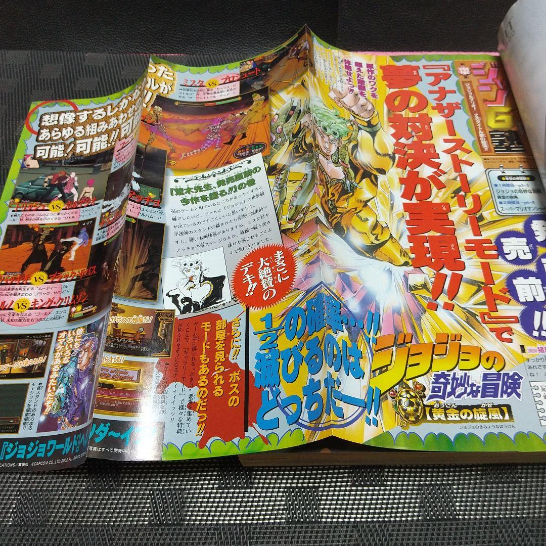 週刊少年ジャンプ 2002年34号※アイシールド21 新連載 稲垣理一郎村田