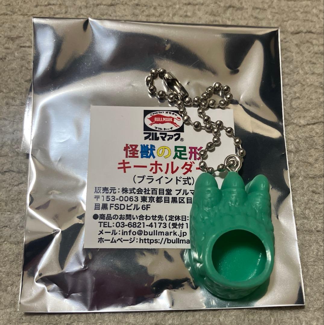 ブルマァク 怪獣の足形キーホルダー 緑色 大ブルマァク展 新品 - メルカリ