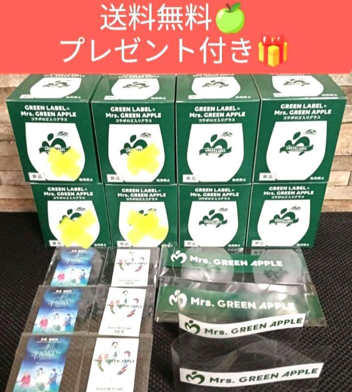 入手困難 数量限定 プレゼント付き コラボ ミセスグリーンアップル